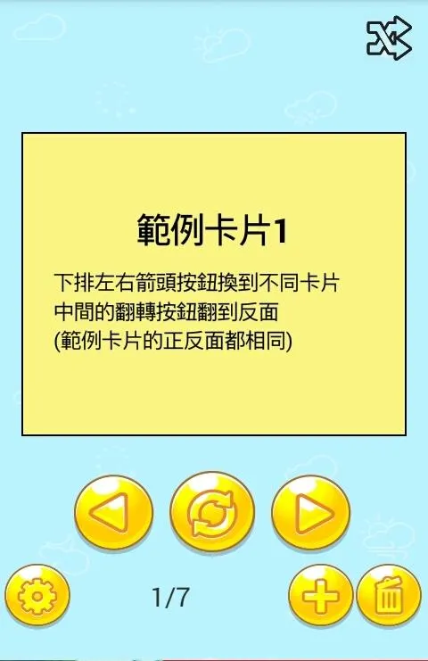 簡易單字卡 | Indus Appstore | Screenshot