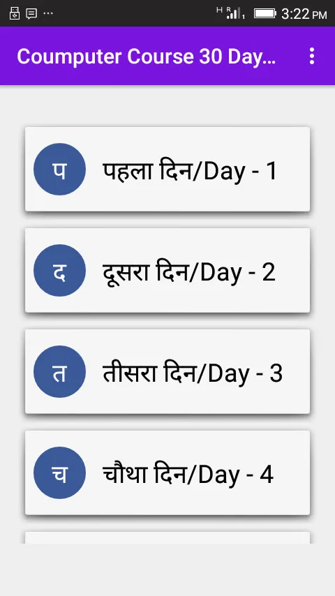 Coumputer Course 30 Days Hindi | Indus Appstore | Screenshot