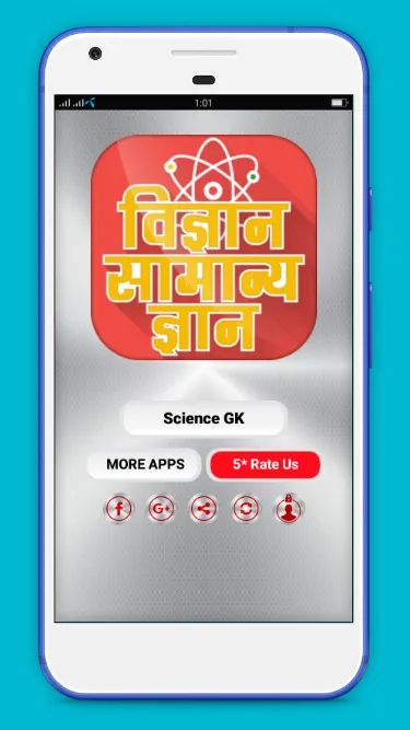 Science gk in hindi | Indus Appstore | Screenshot