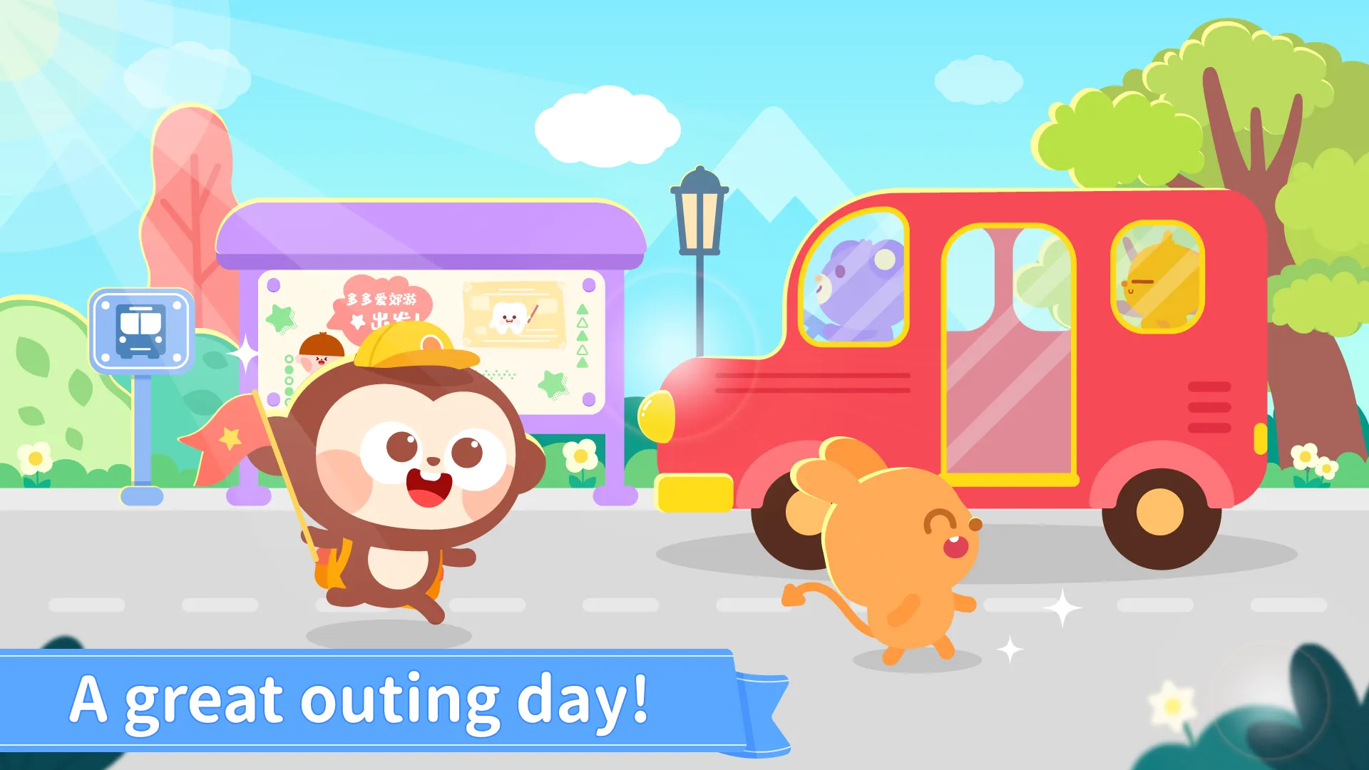 Outing Day：DuDu Puzzle Games | Indus Appstore | Screenshot