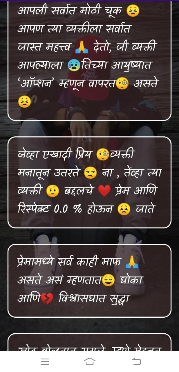 Marathi breakup shayari | Indus Appstore | Screenshot