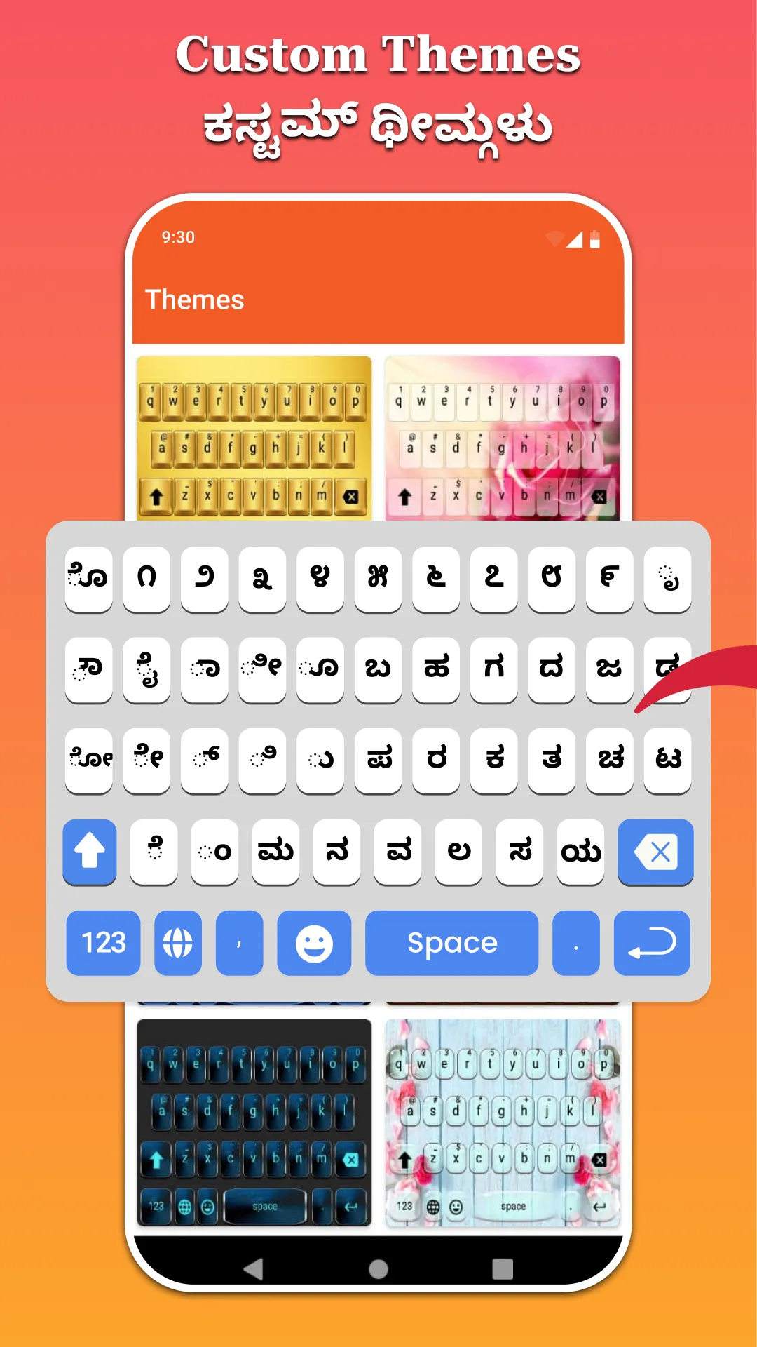 Kannada Typing Keyboard | Indus Appstore | Screenshot