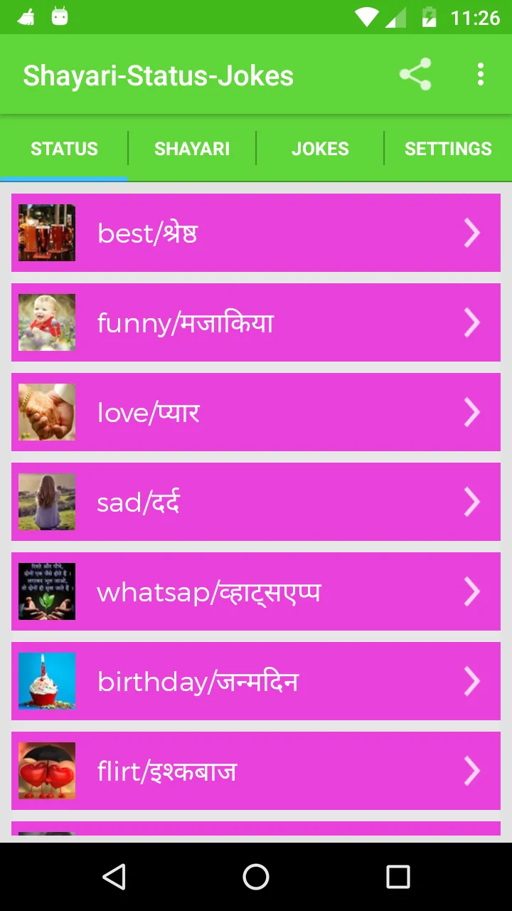 Status-Shayari-Jokes 2023 | Indus Appstore | Screenshot