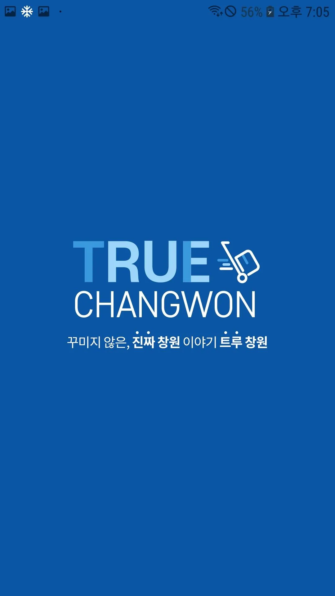 TRUE CHANGWON-CHANGWON Journey | Indus Appstore | Screenshot