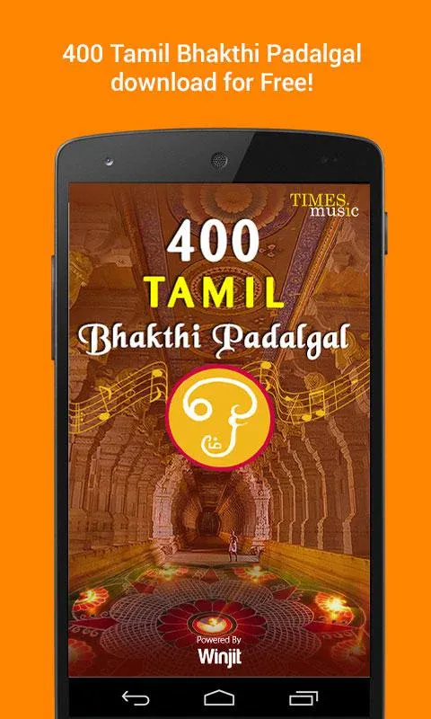 400 Tamil Bhakthi Padalgal | Indus Appstore | Screenshot