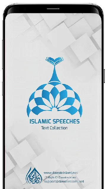 Islamic Speeches | Indus Appstore | Screenshot