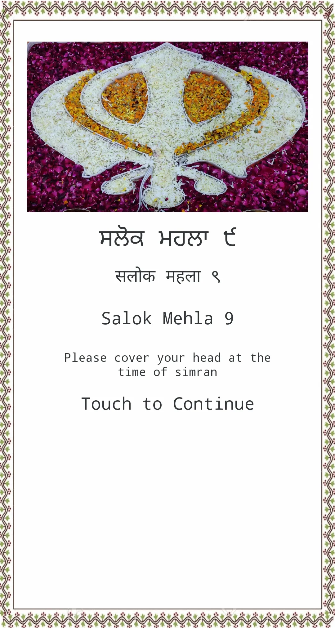 Salok Mehla 9 | Indus Appstore | Screenshot