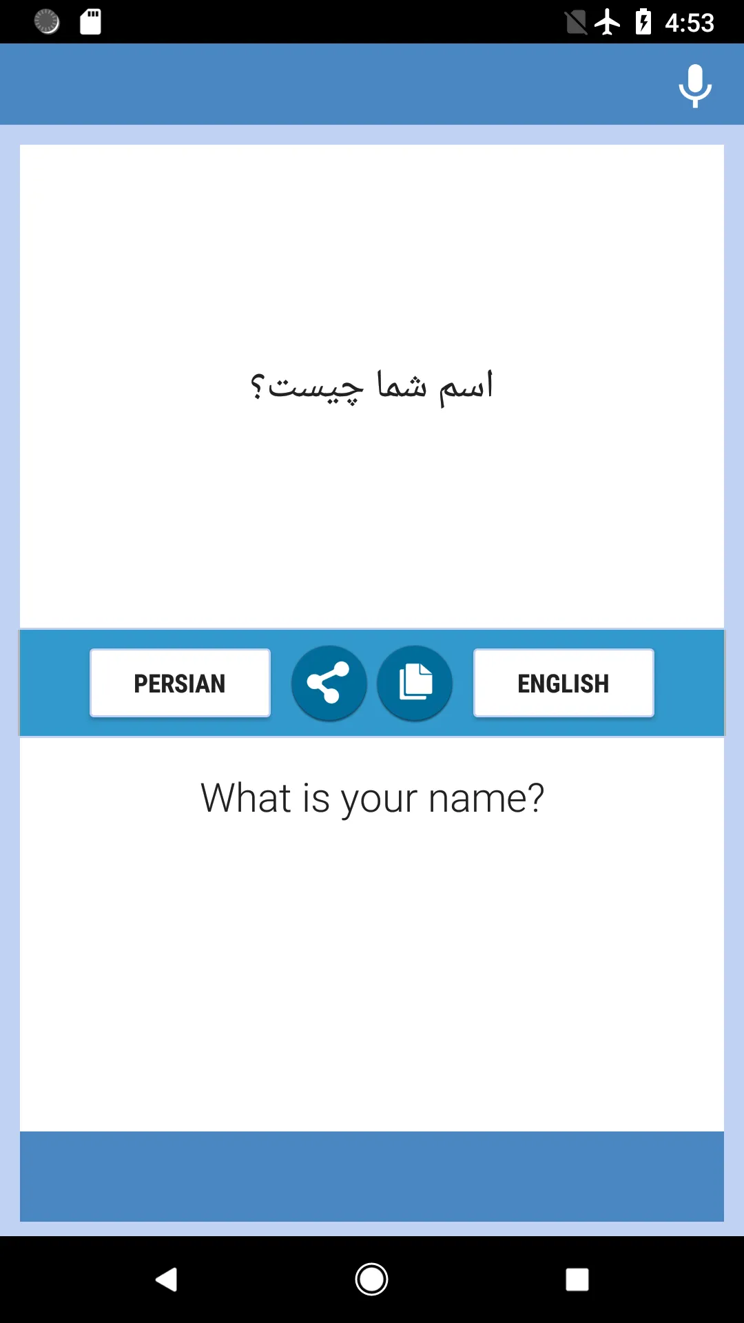 Persian-English Translator | Indus Appstore | Screenshot