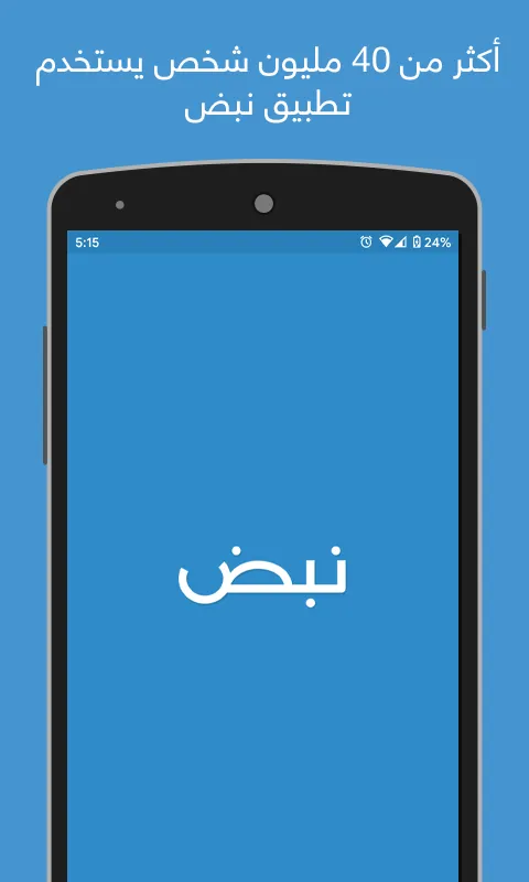 نبض Nabd - اخبار العالم ، عاجل | Indus Appstore | Screenshot