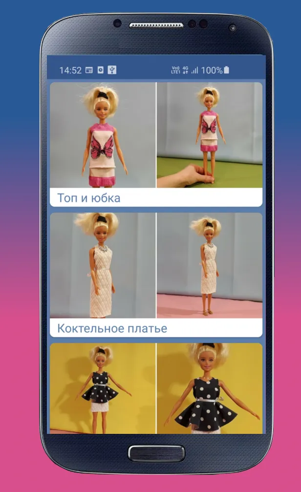 Одежда для кукол своими руками | Indus Appstore | Screenshot