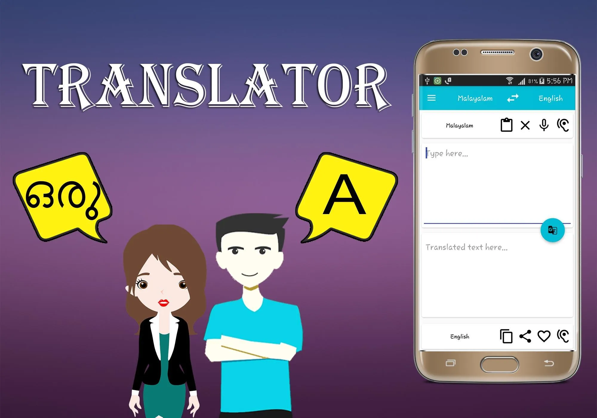 Malayalam English Translator | Indus Appstore | Screenshot