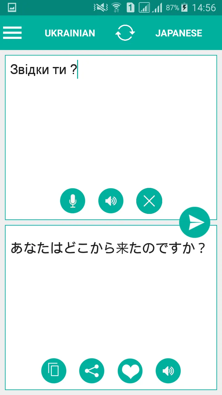 Ukrainian Japanese Translator | Indus Appstore | Screenshot