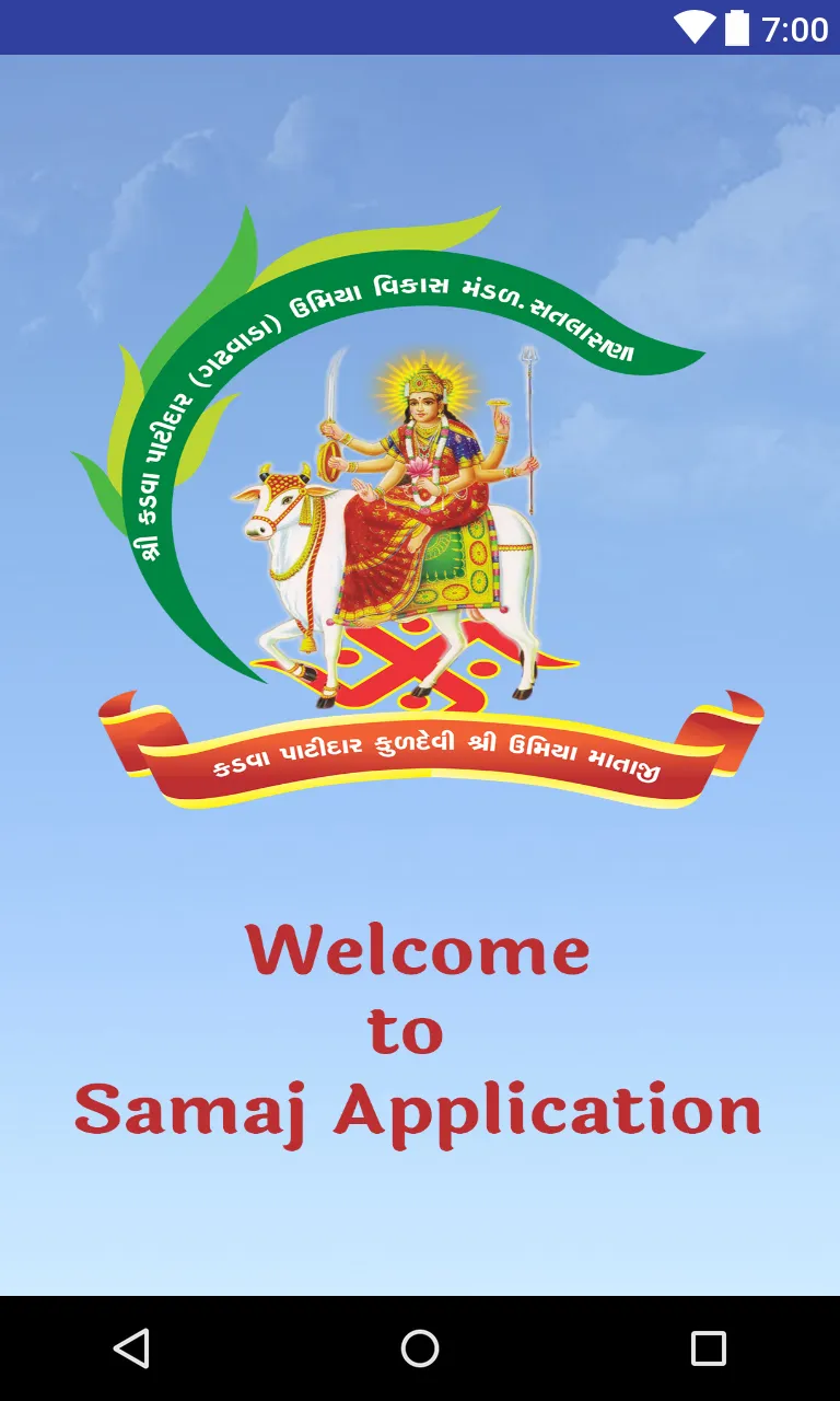 Gadhwada Kadava Patidar Samaj | Indus Appstore | Screenshot