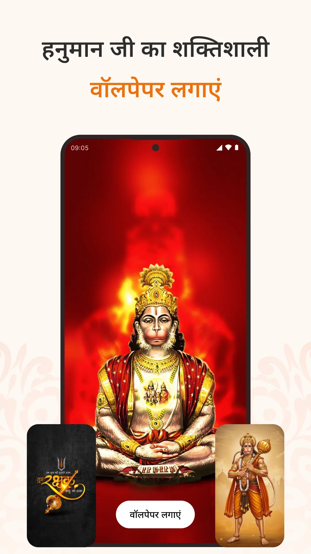 Sanatan Wallpaper Status Aarti | Indus Appstore | Screenshot