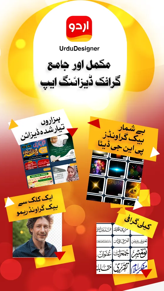 Urdu Designer Pana Flex Poster | Indus Appstore | Screenshot