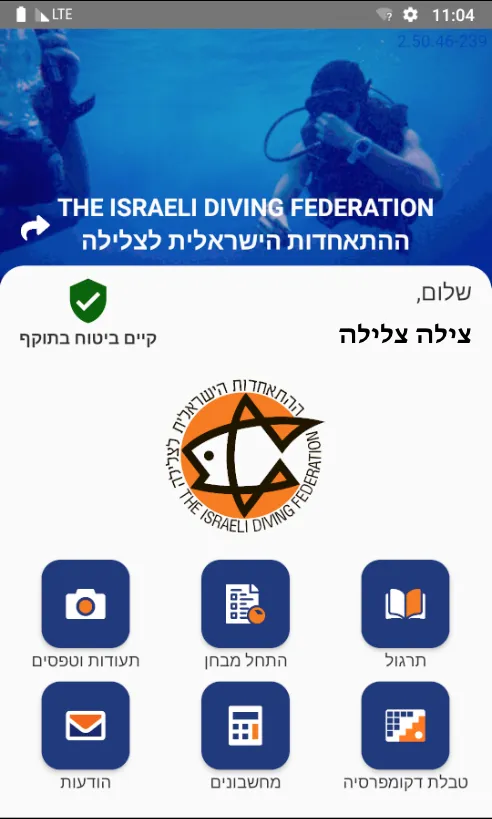 מצולות | Indus Appstore | Screenshot