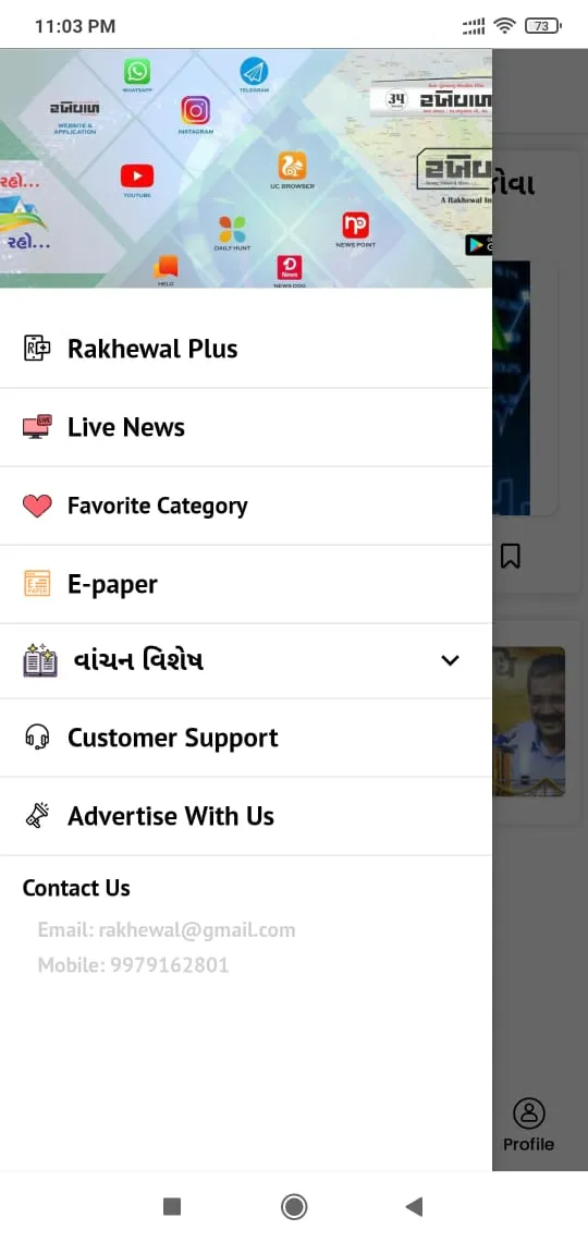 Rakhewal | Indus Appstore | Screenshot