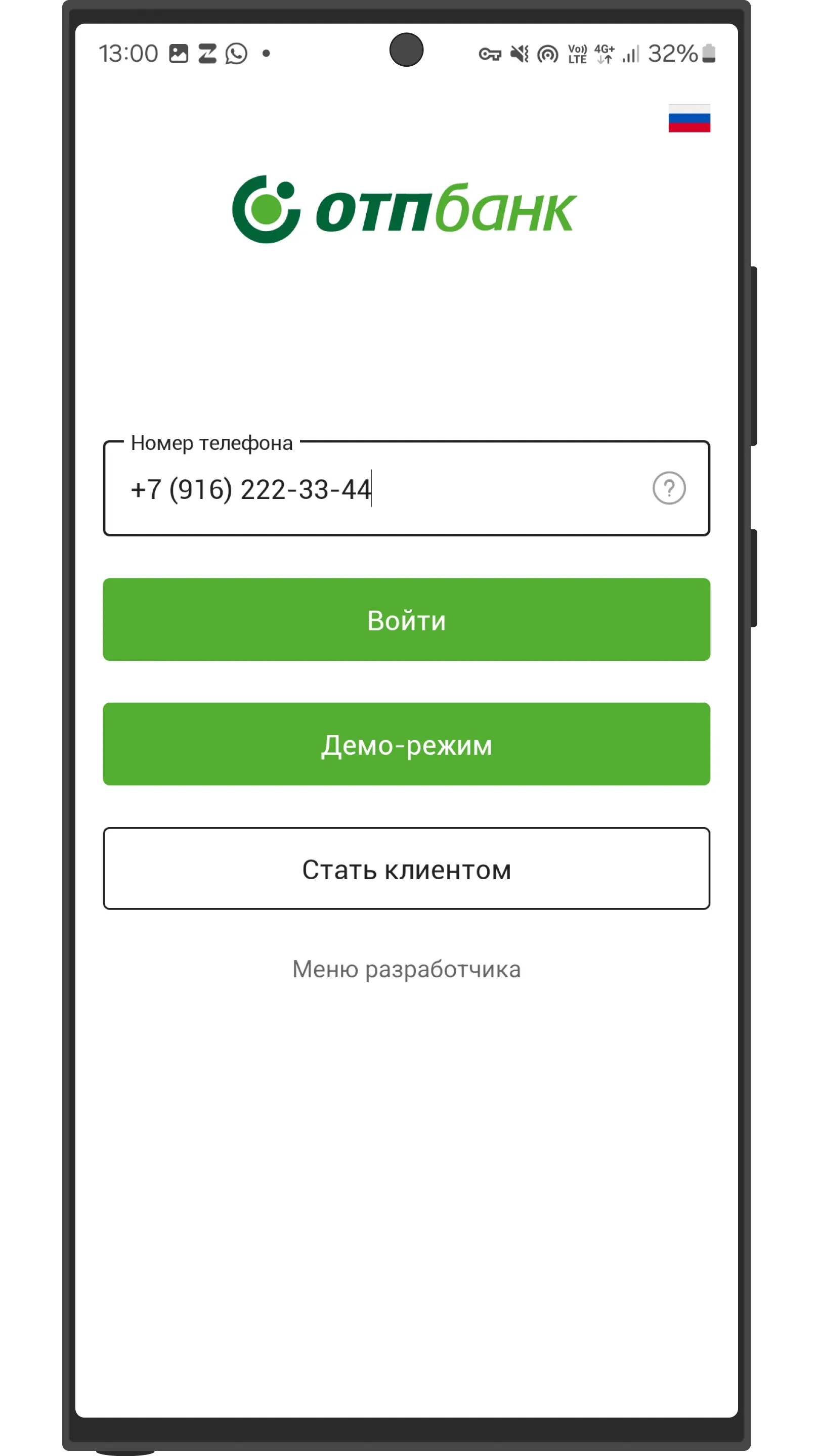 ОТПбизнес | Indus Appstore | Screenshot