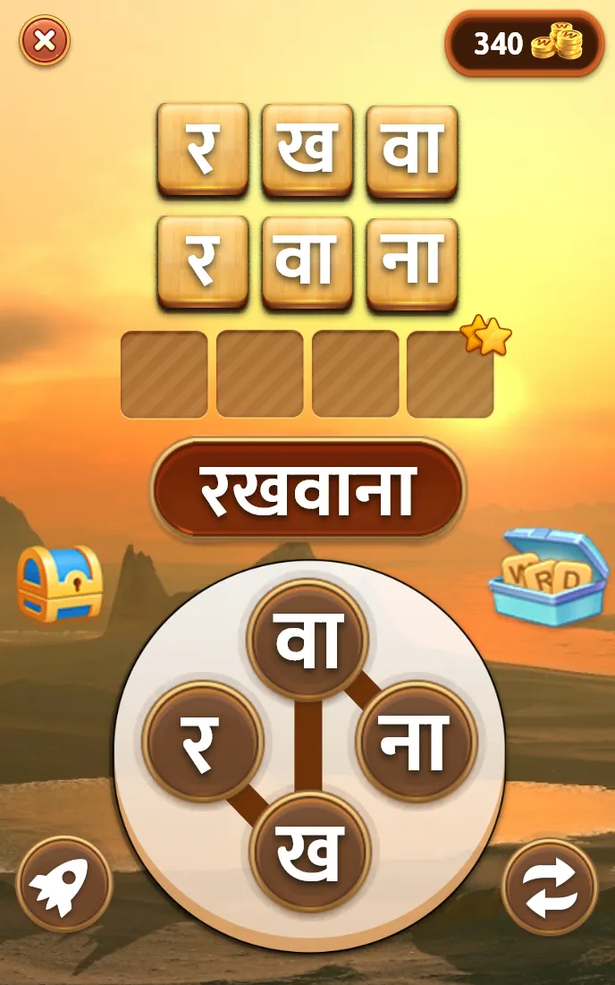 Hindi Word Game - दिमाग का गेम | Indus Appstore | Screenshot