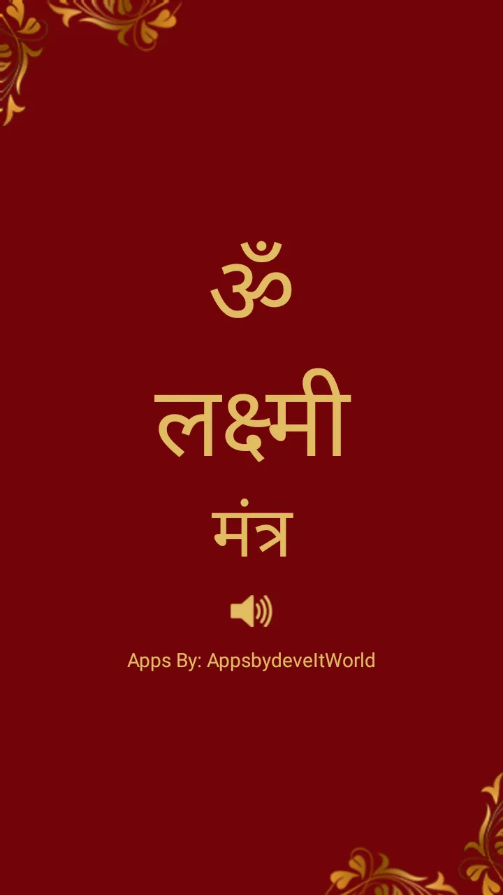 Laxmi Mantra Audio | Indus Appstore | Screenshot