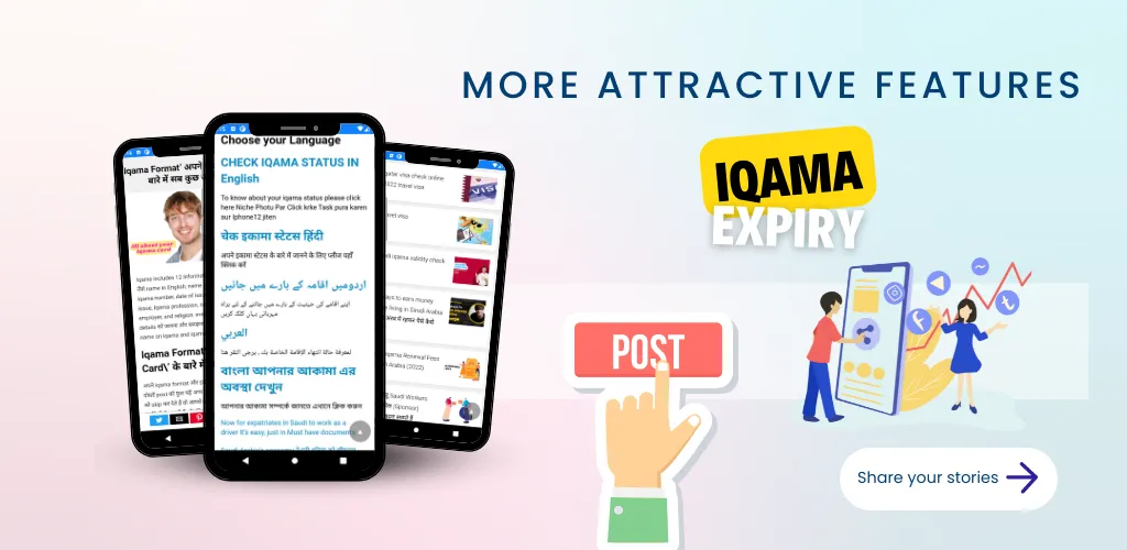 Iqama Expiry | Indus Appstore | Screenshot