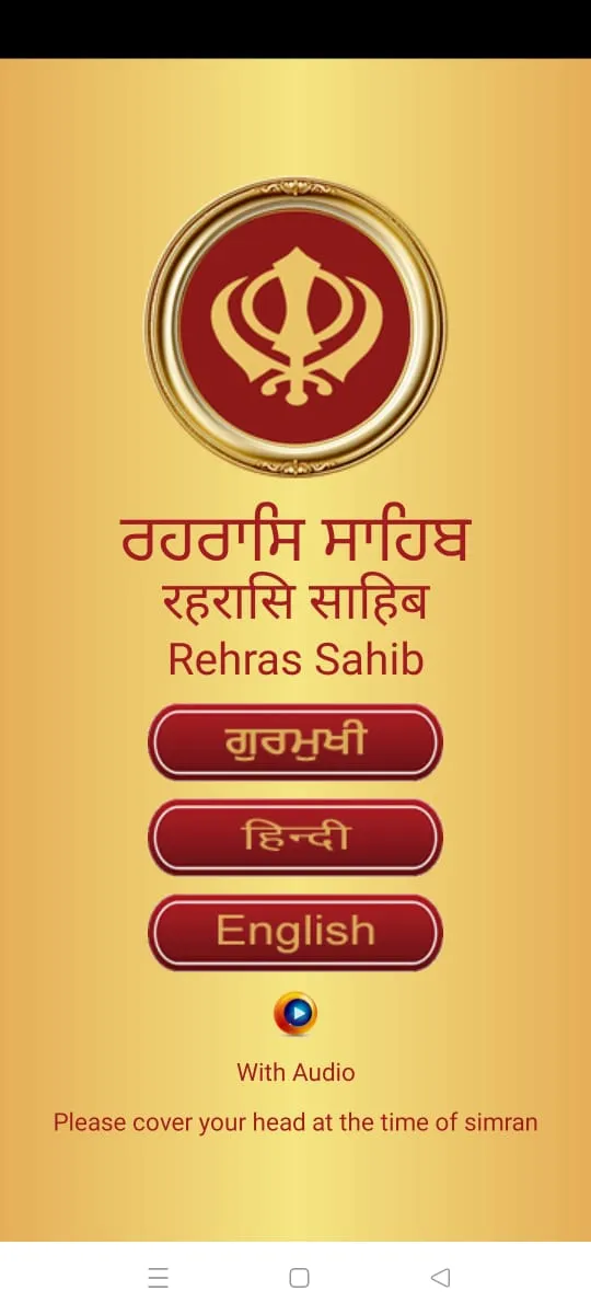 Rehras Sahib Audio | Indus Appstore | Screenshot