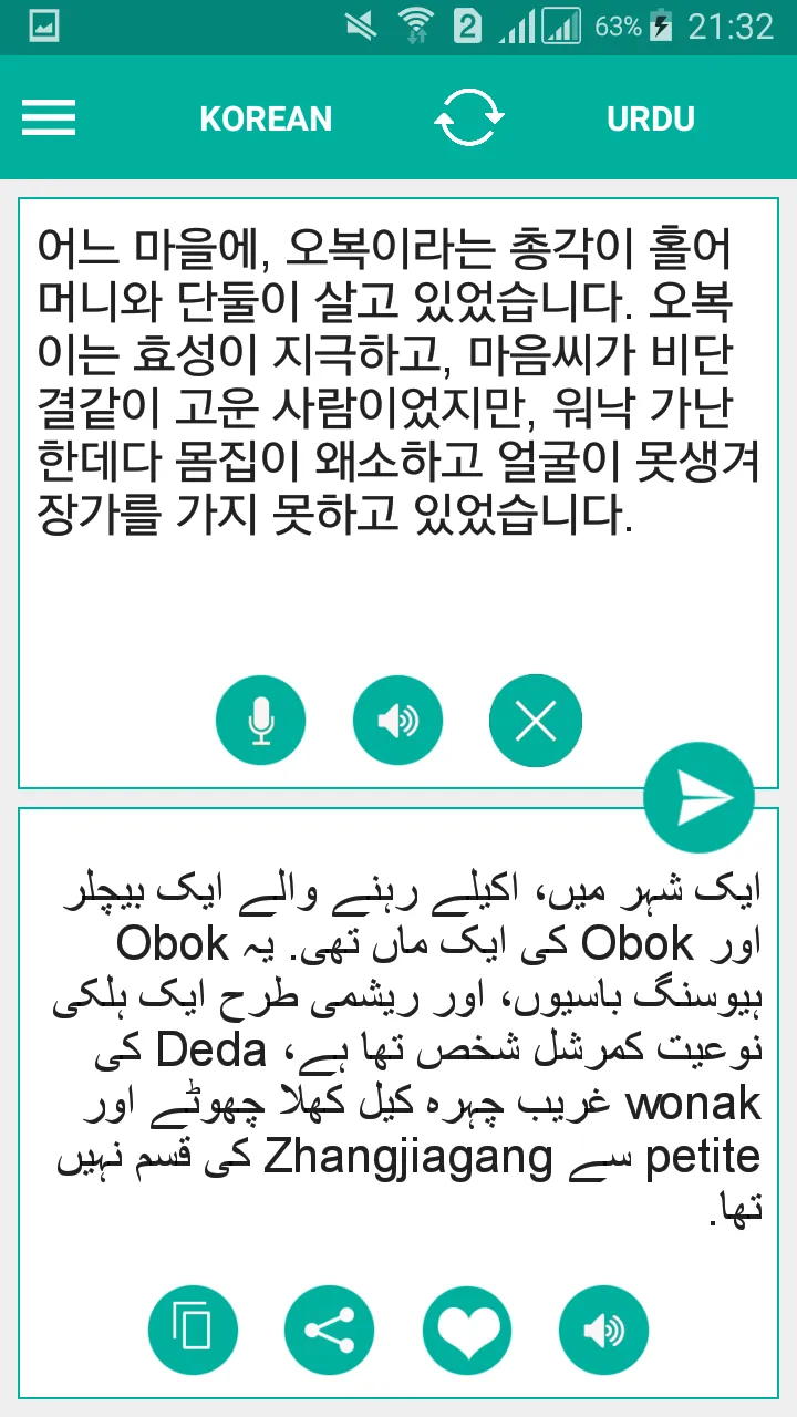 Urdu Korean Translator | Indus Appstore | Screenshot