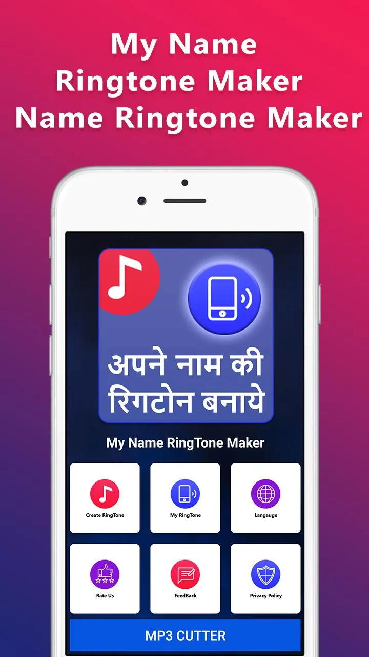 My Name Ringtone Maker | Indus Appstore | Screenshot