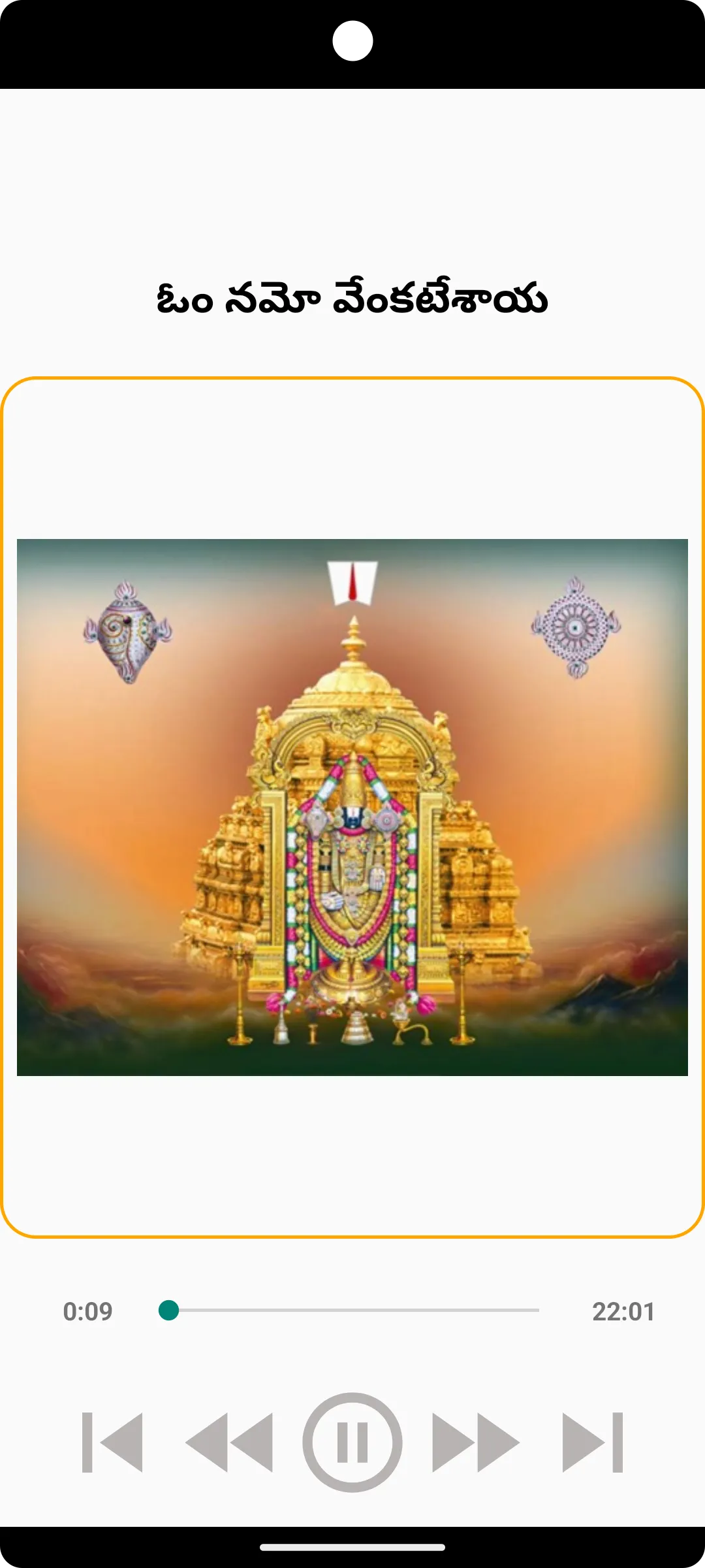 Om Namo Venkatesaya | Indus Appstore | Screenshot