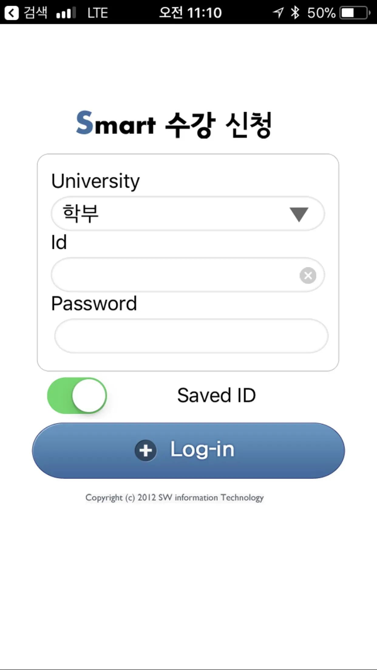 평택대학교 모바일 수강신청 | Indus Appstore | Screenshot