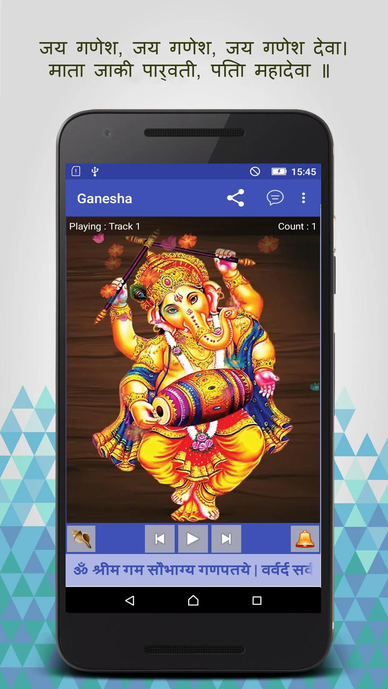 Ganesha Mantra Chanting | Indus Appstore | Screenshot