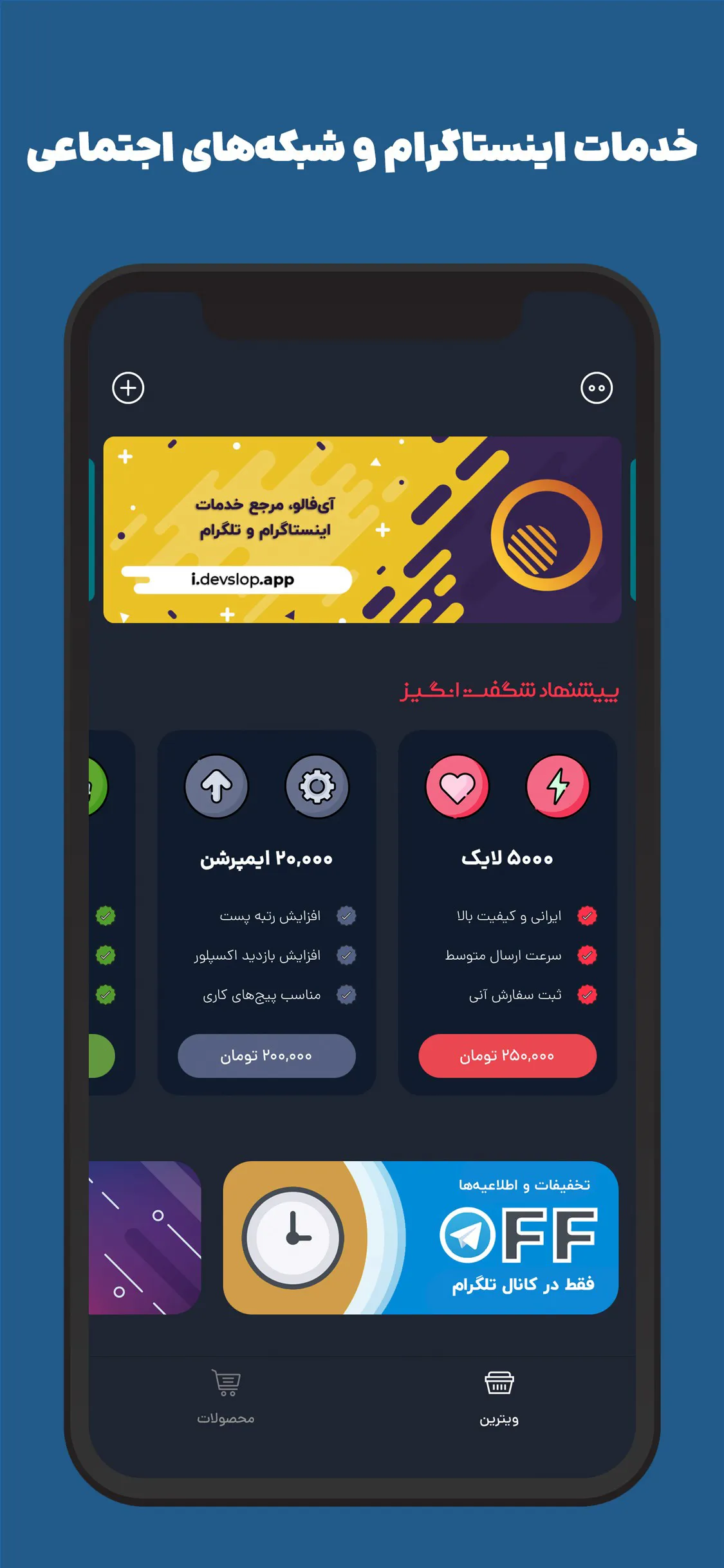 iFollow فالوور بگیر اینستاگرام | Indus Appstore | Screenshot