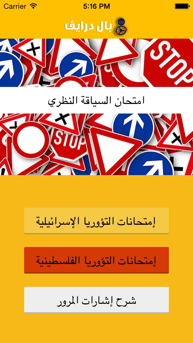 Paldrive تؤوريا | Indus Appstore | Screenshot