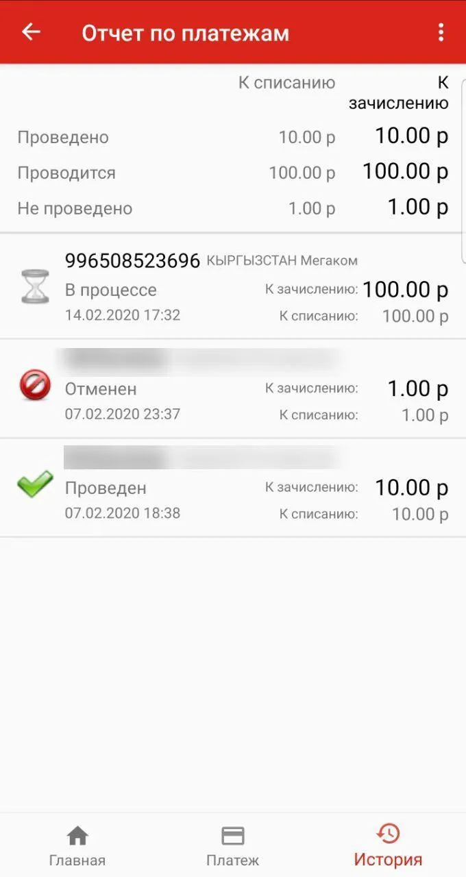 Кошелек Пардохт | Indus Appstore | Screenshot