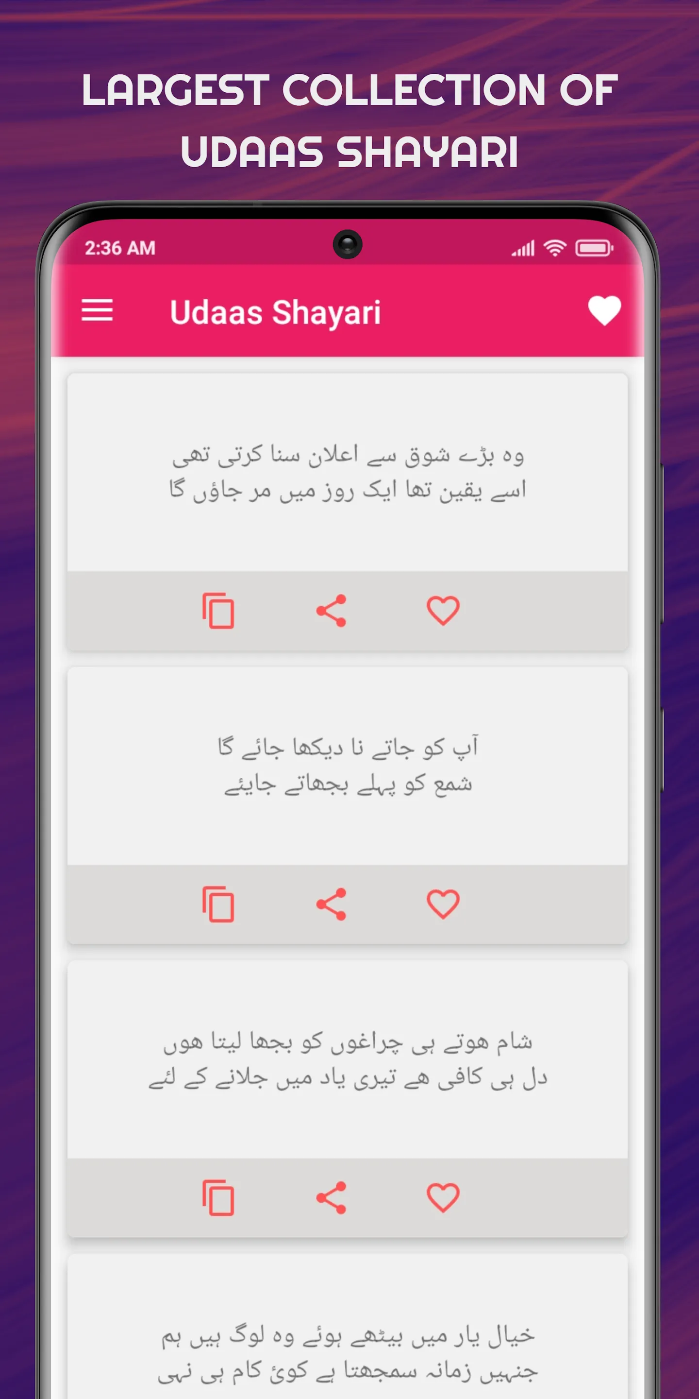 Udas Shayari - Urdu Sad Poetry | Indus Appstore | Screenshot