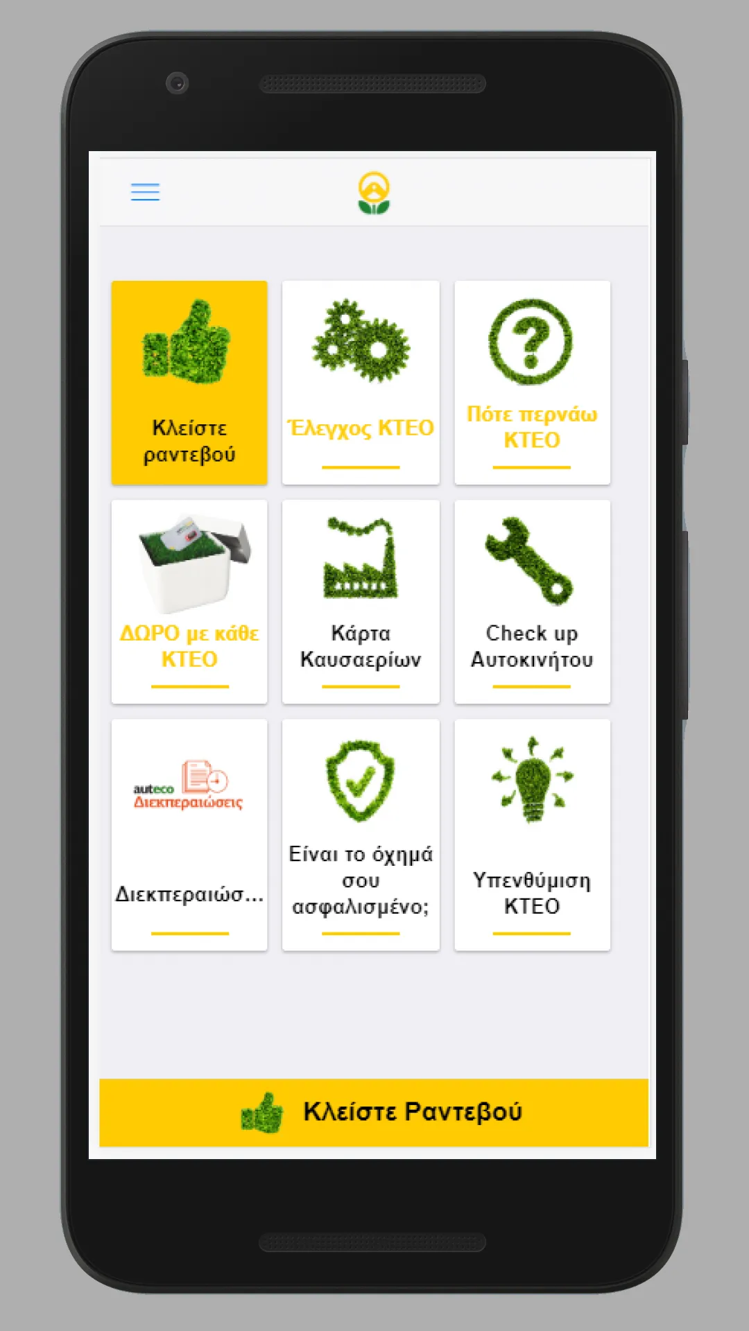 Auteco KTEO | Indus Appstore | Screenshot