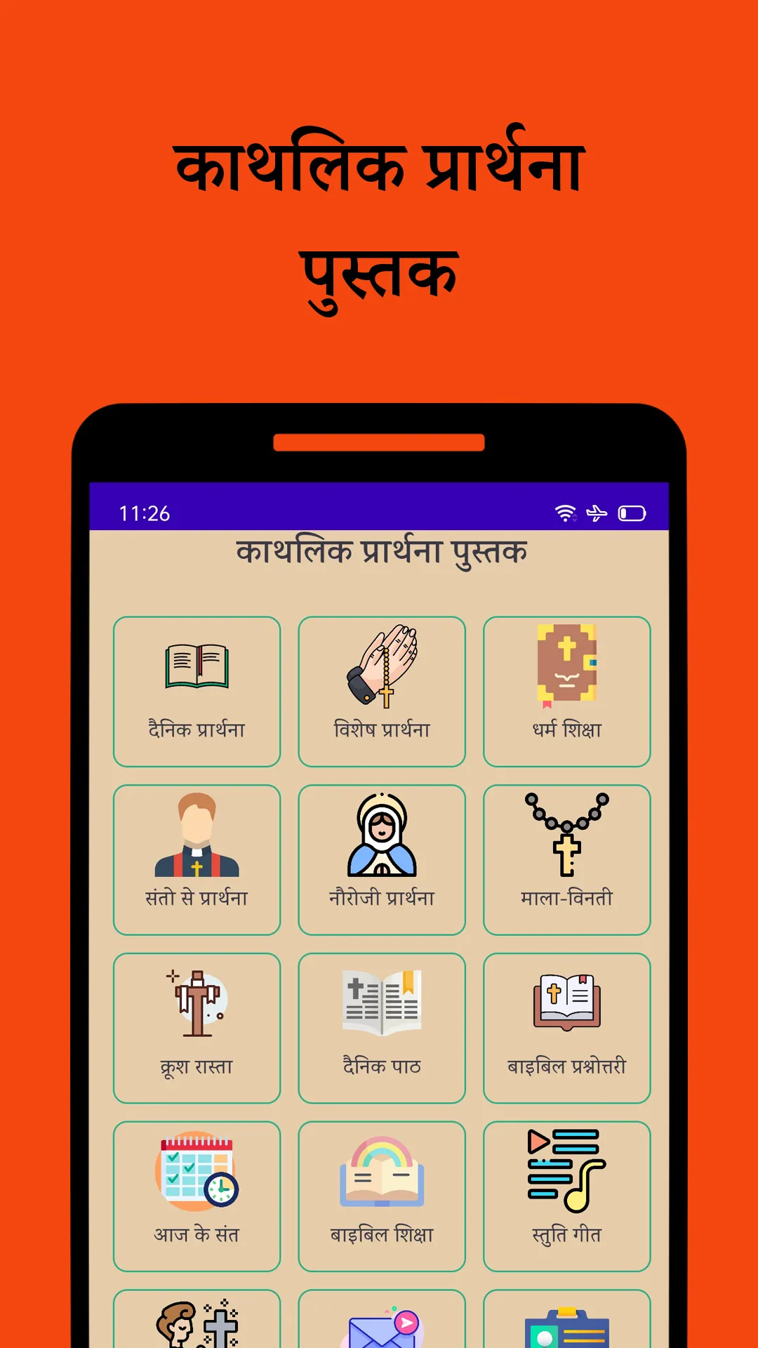 Catholic Prayer Book In Hindi | Indus Appstore | Screenshot