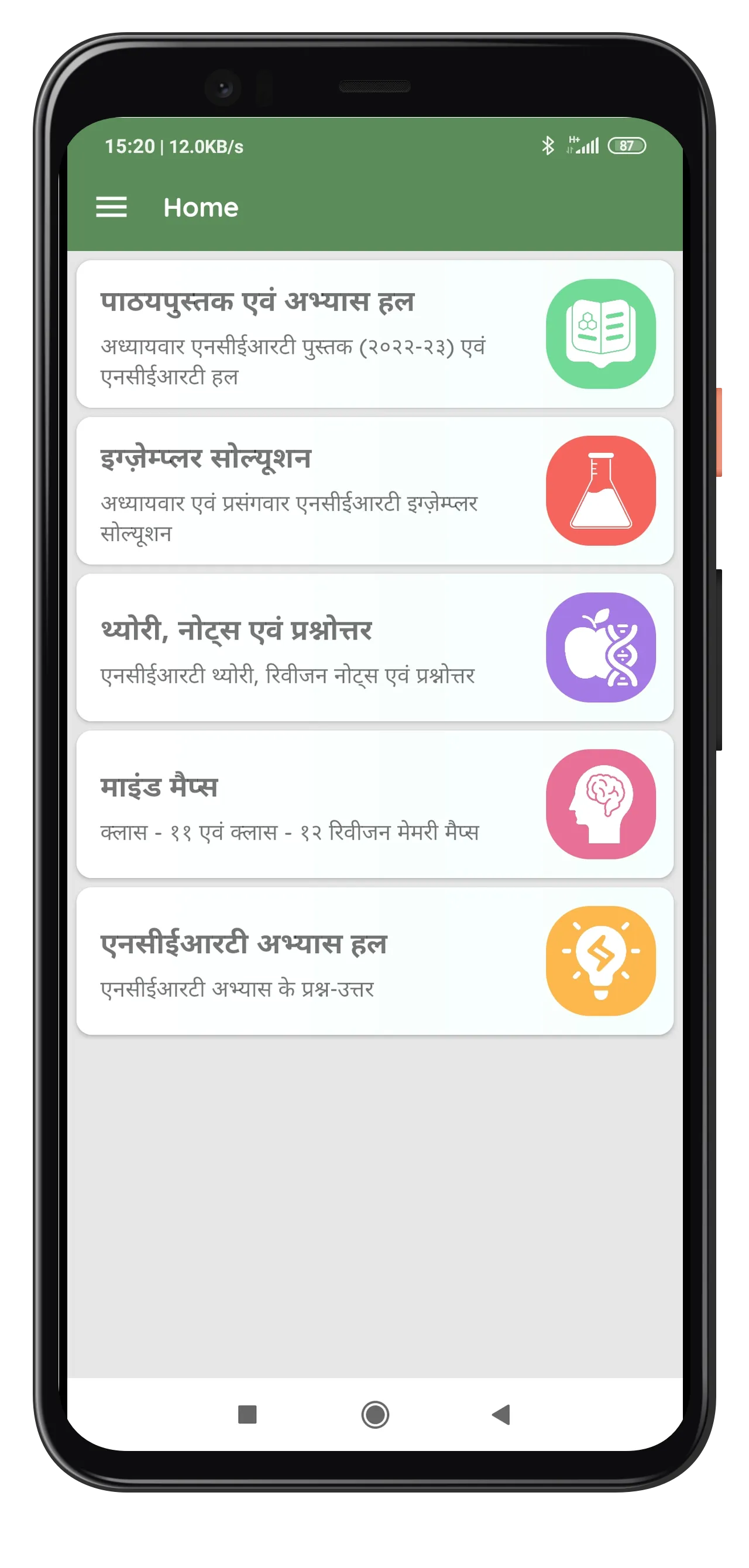 11Th BIOLOGY SOLUTION IN HINDI | Indus Appstore | Screenshot