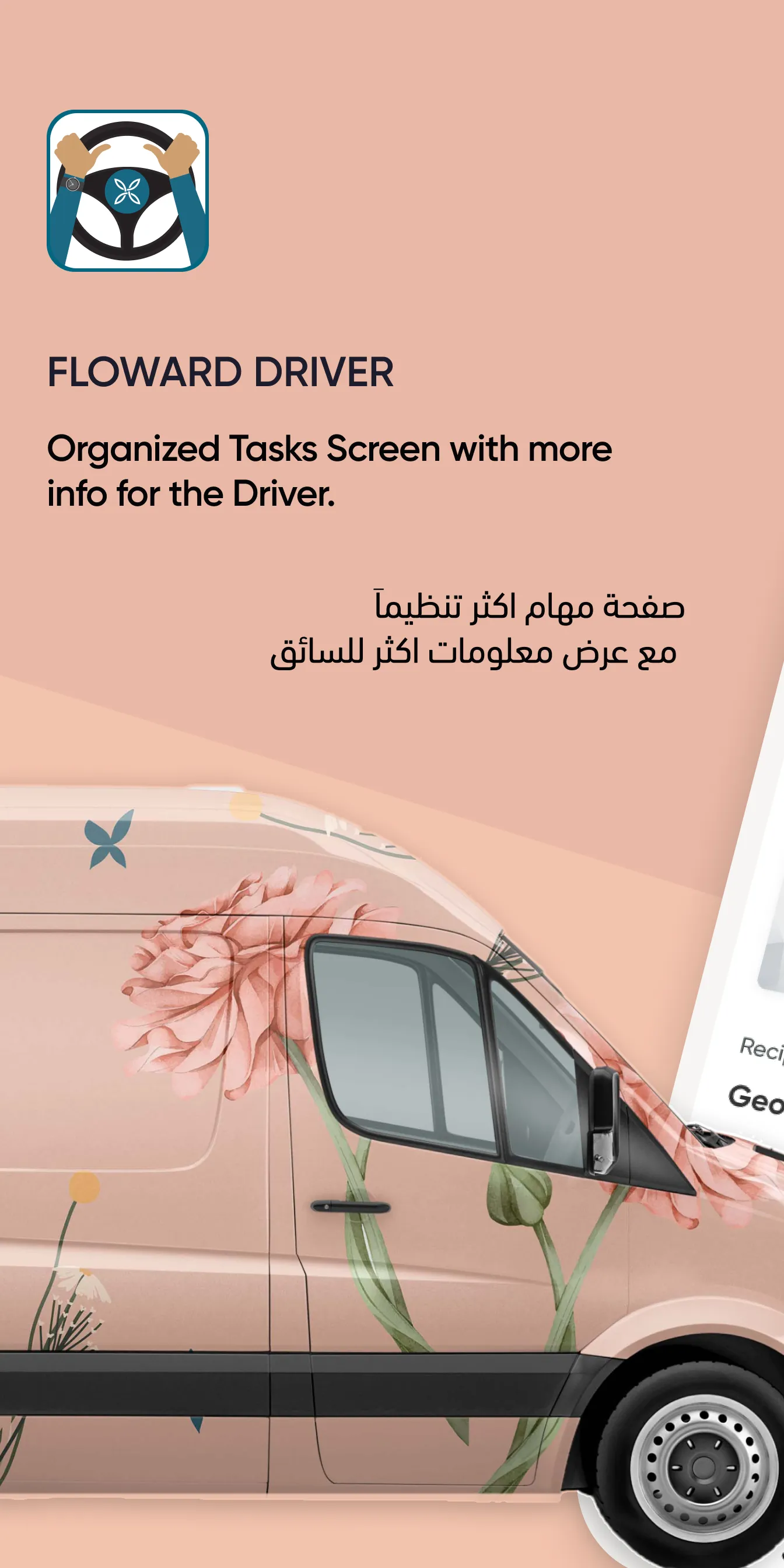 Floward Driver | Indus Appstore | Screenshot