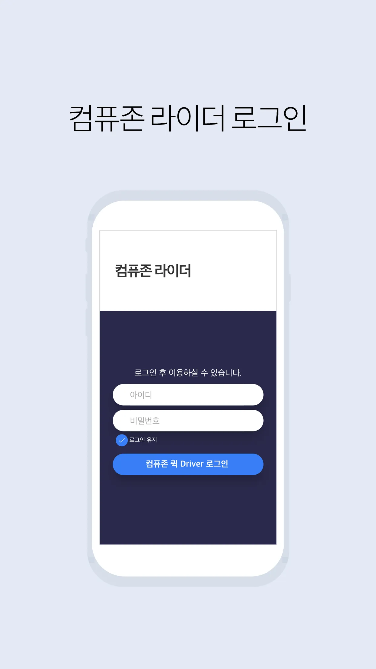 컴퓨존라이더 | Indus Appstore | Screenshot