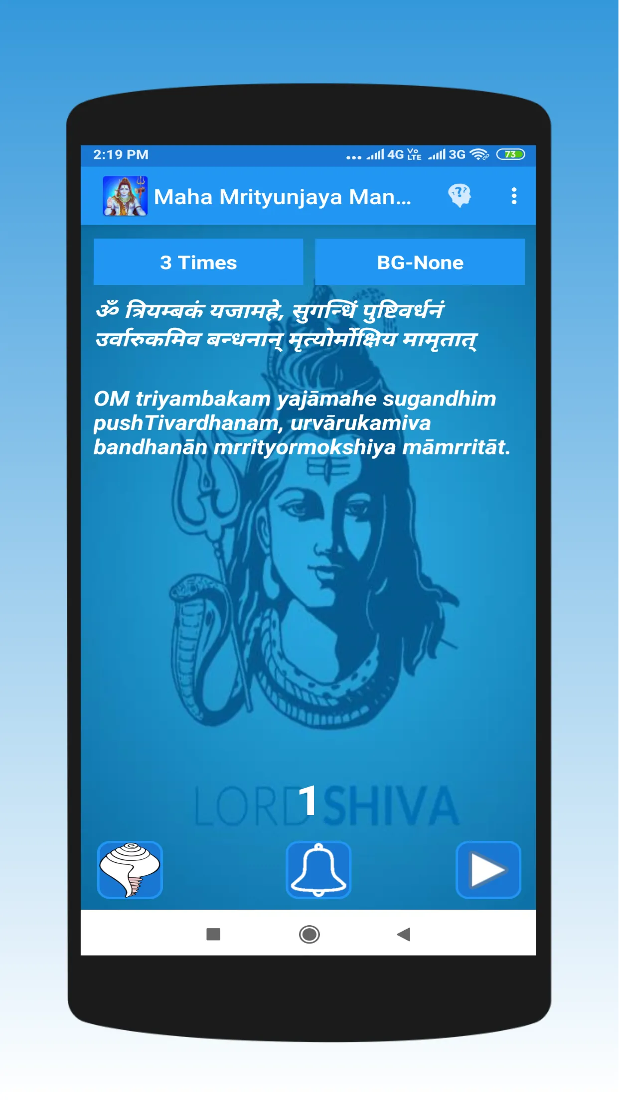 Maha Mrityunjaya Mantra | Indus Appstore | Screenshot