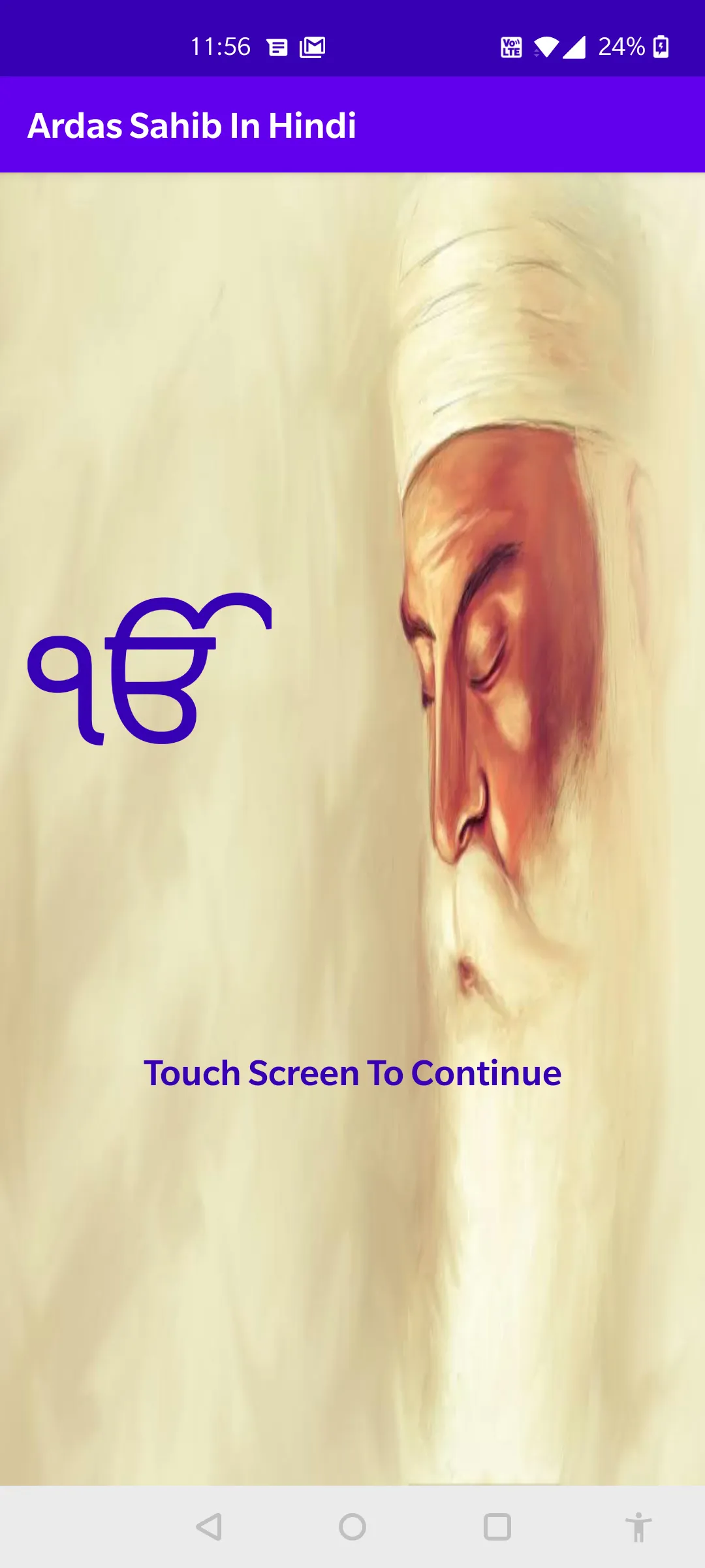 Ardas Sahib in Hindi Lyrics | Indus Appstore | Screenshot