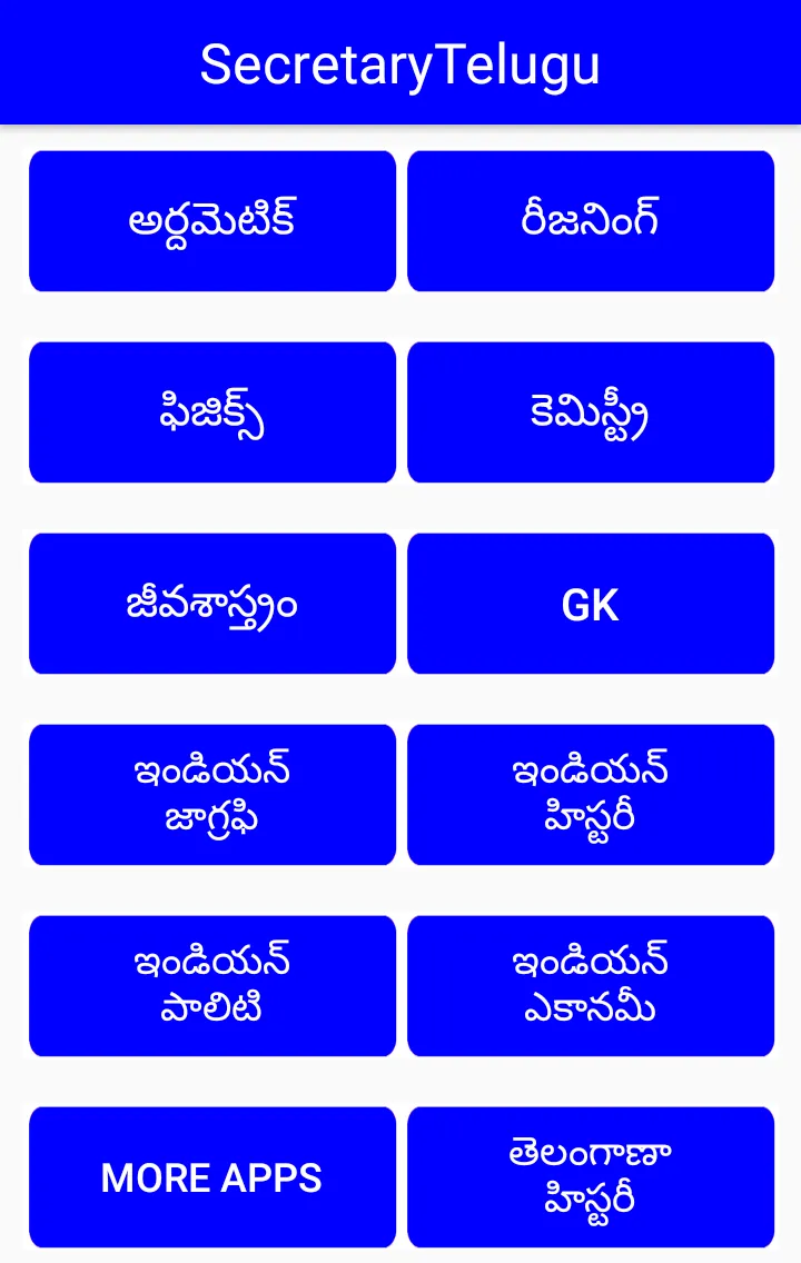 Telangana Panchayati Secretary | Indus Appstore | Screenshot