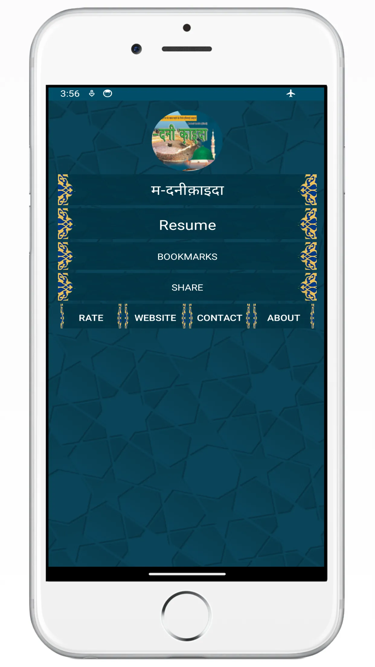 Madani Qaida Hindi मदनी कायदा | Indus Appstore | Screenshot