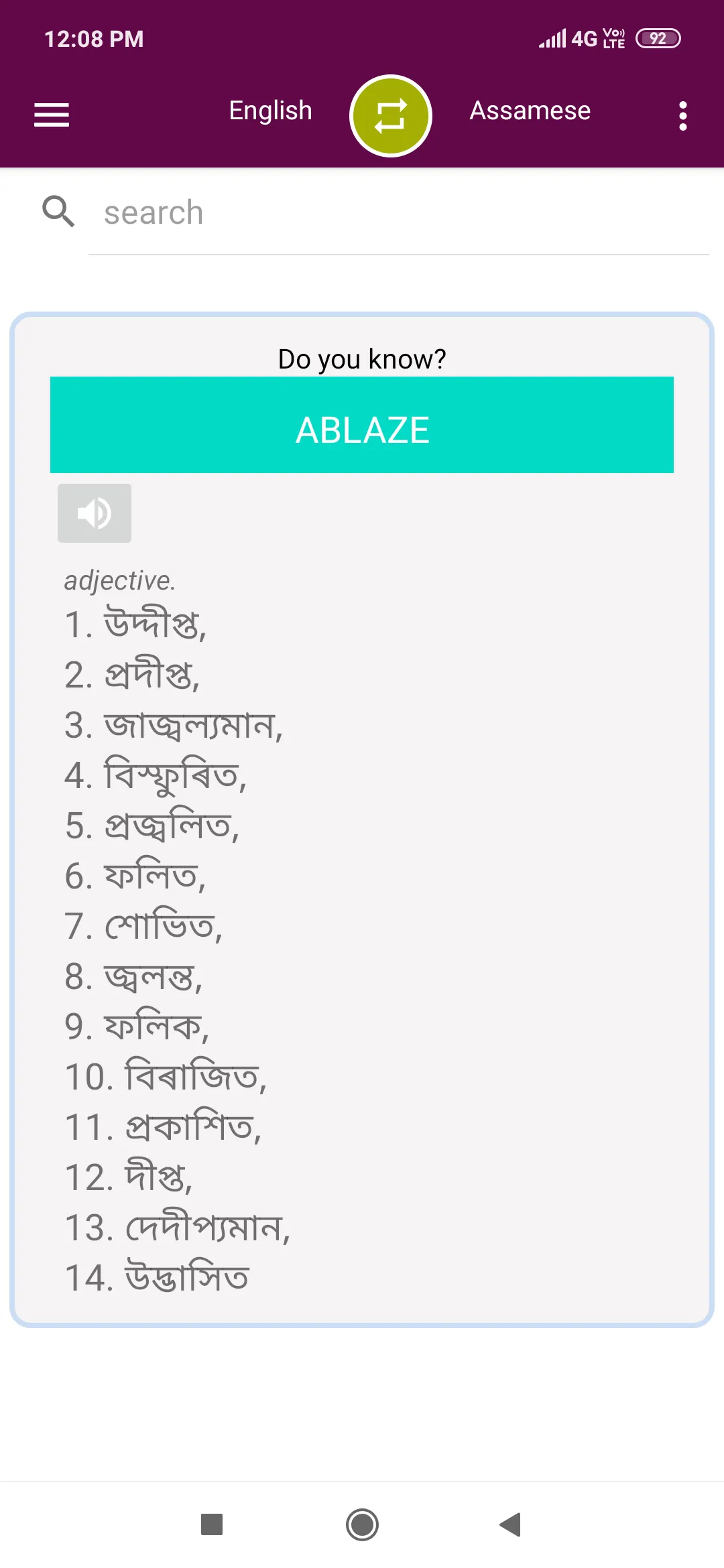 English Assamese Dictionary | Indus Appstore | Screenshot