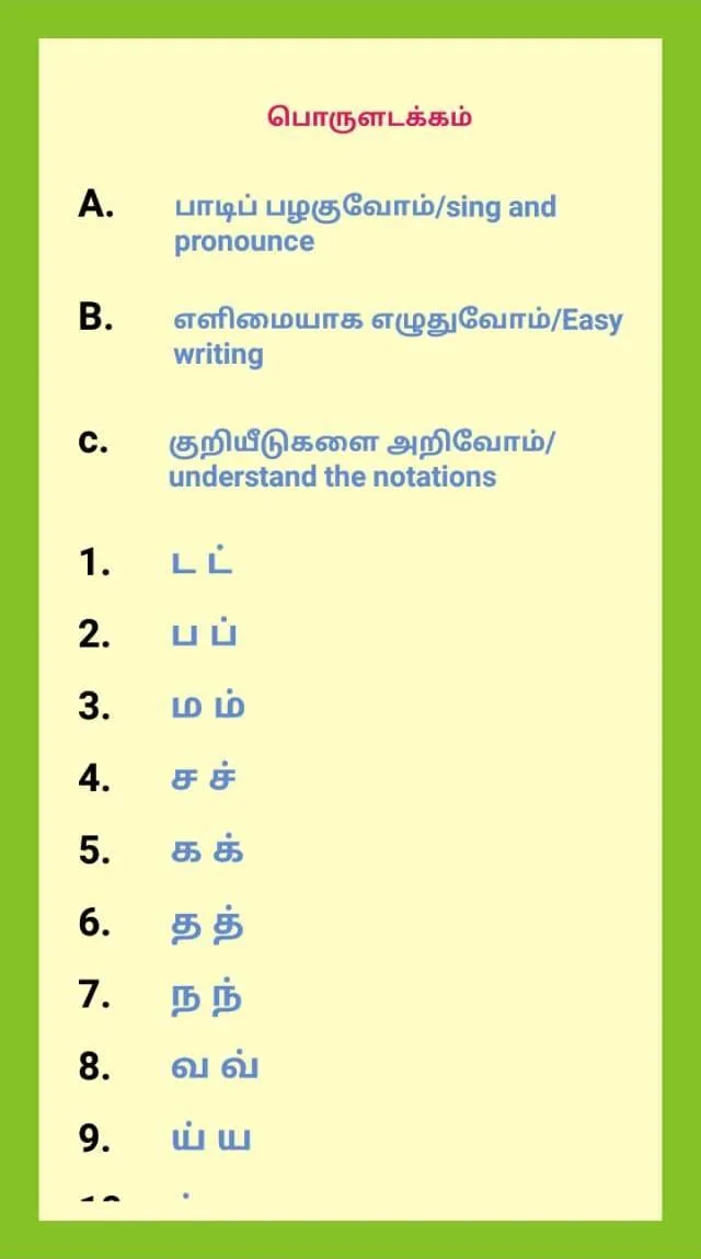 Read Tamil | Indus Appstore | Screenshot