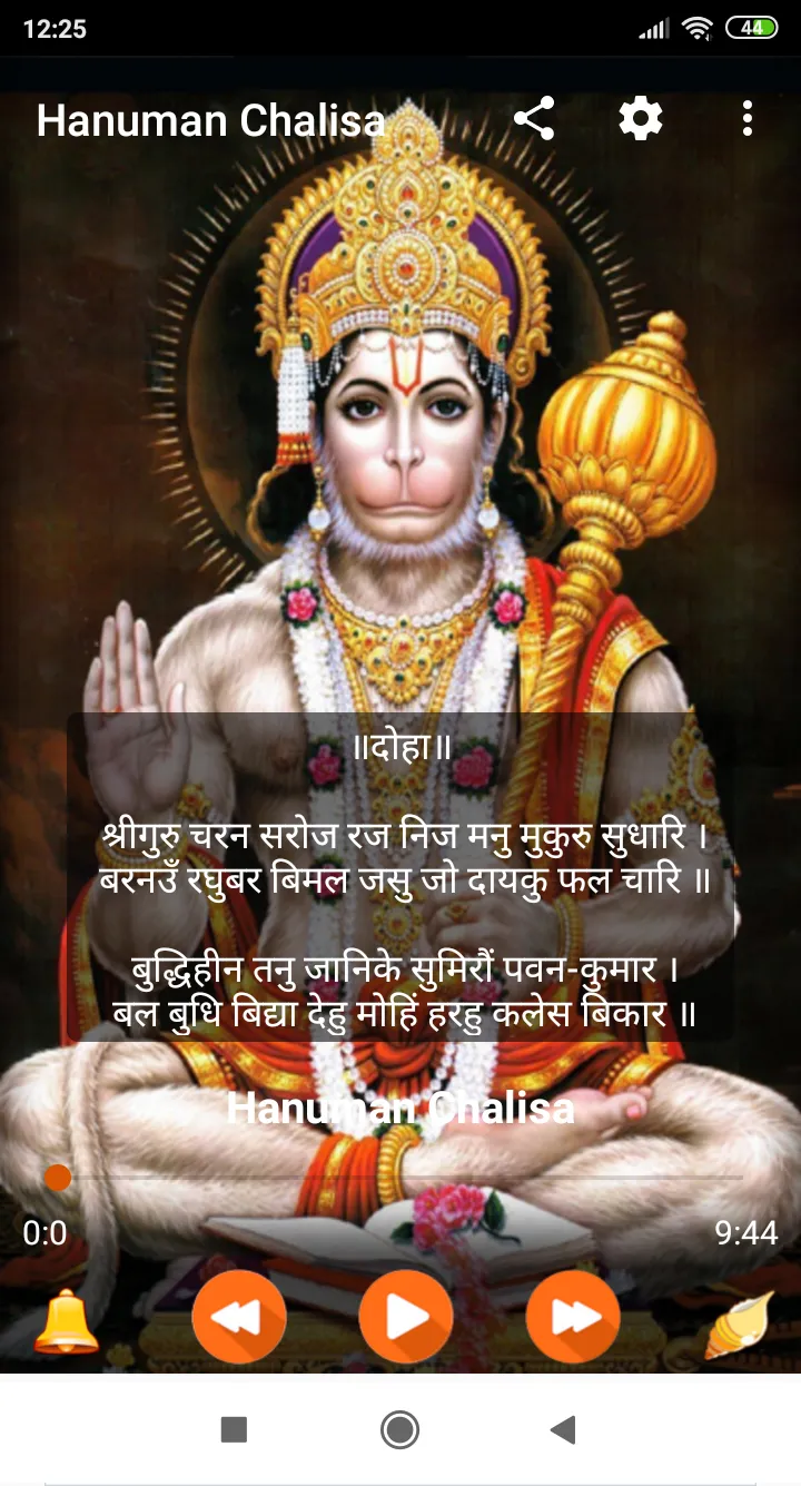 Hanuman Chalisa - Audio & Lyri | Indus Appstore | Screenshot