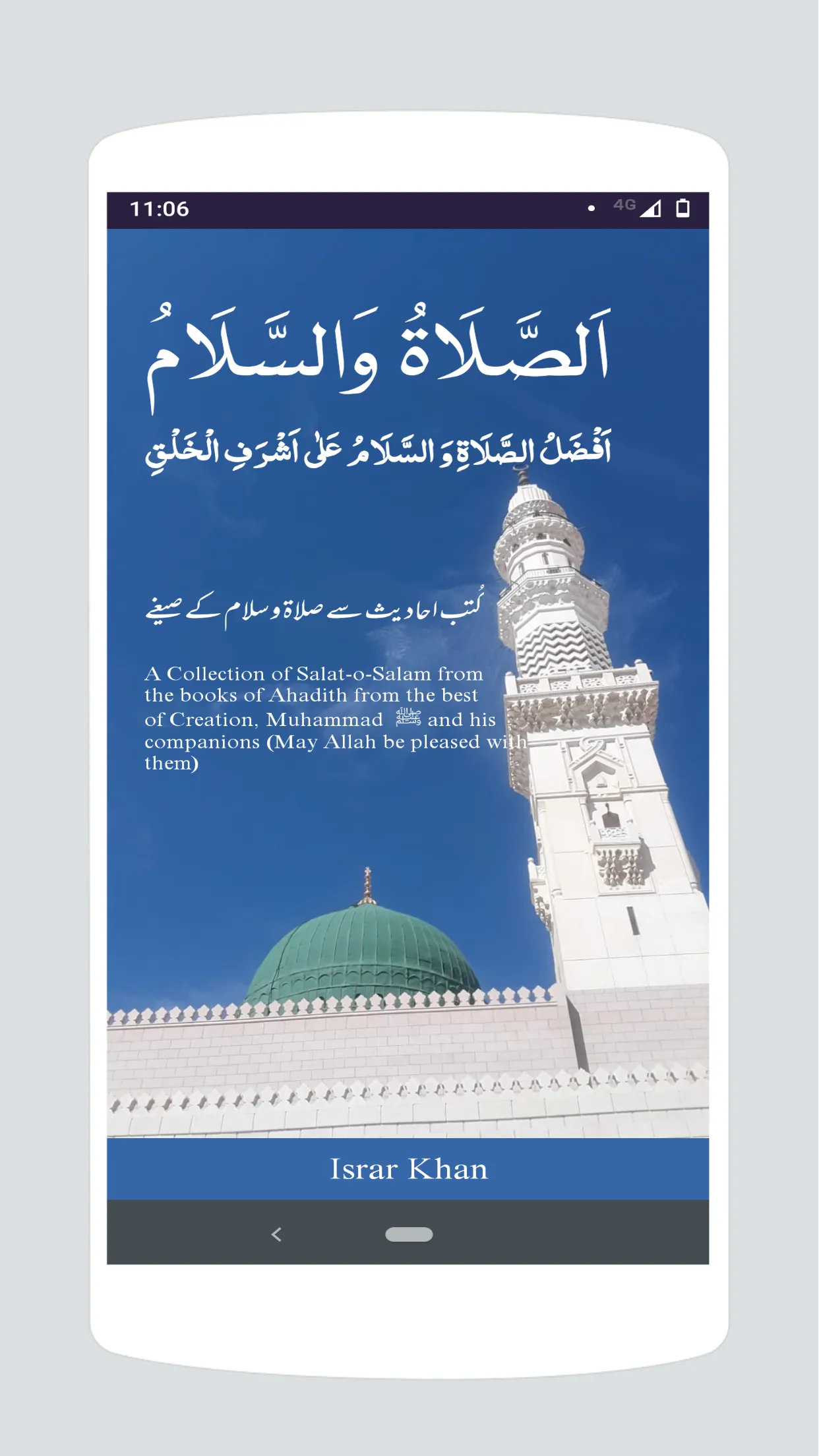 Salat-o-Salam | Indus Appstore | Screenshot