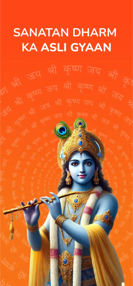 Kuku Bhakti Mytho Spirituality | Indus Appstore | Screenshot