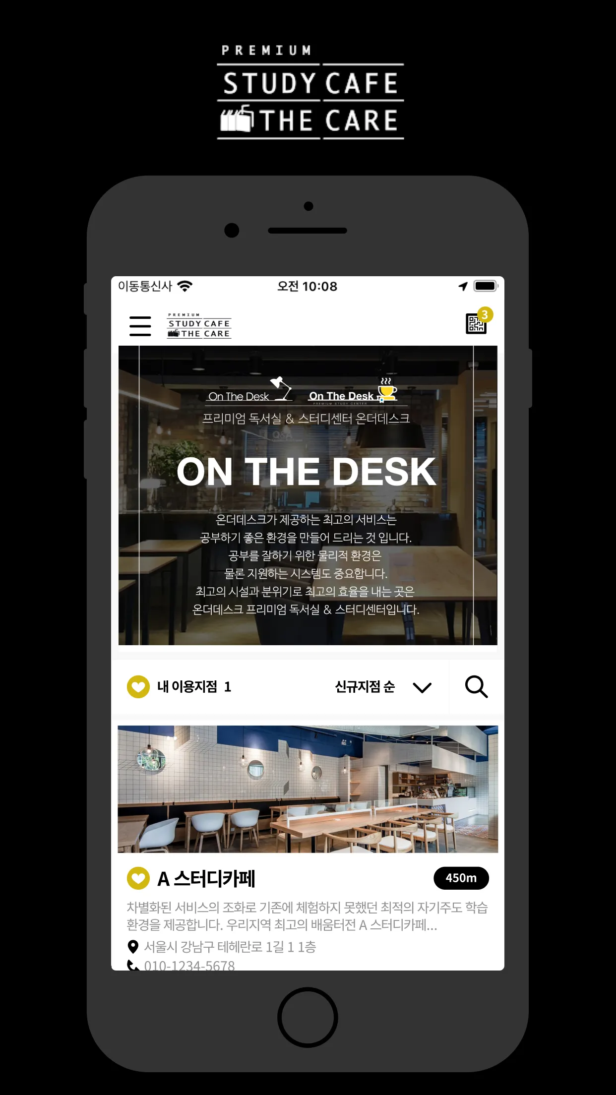 온더데스크 | Indus Appstore | Screenshot